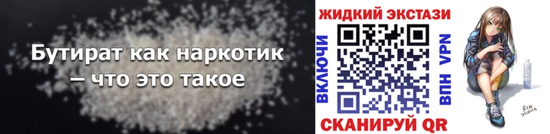 KRAKEN ССЫЛКА  Алатырь  Бутират Butirat 