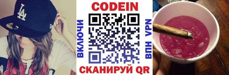 darknet наркотические препараты  Алатырь  Codein Purple Drank 