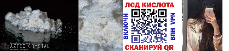 купить закладку  Алатырь  ЛСД экстази кислота 