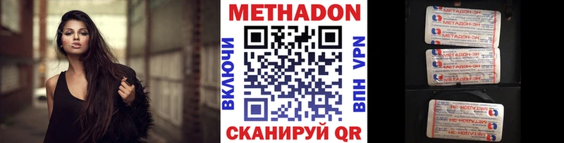даркнет наркотические препараты  где найти наркотики  Алатырь  Метадон VHQ 