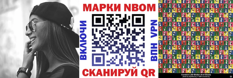 Марки 25I-NBOMe 1,5мг  Алатырь 